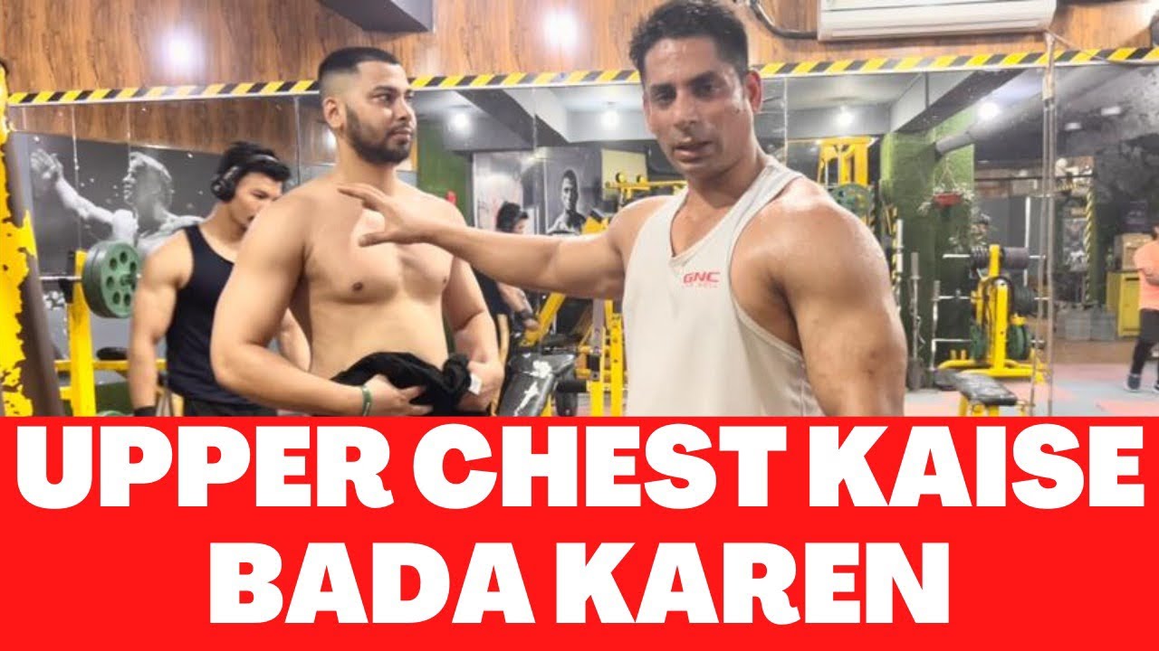 UPPER CHEST KAISE BADA KAREN HOW TO GROW YOUR UPPER CHEST YouTube