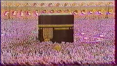 تلاوة من تراويح الحرم المكي من 32 الزمر إلى 46 فصلت - الشيخ علي جابر 23-9-1408هـ