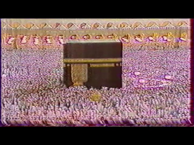 تلاوة من تراويح الحرم المكي من 32 الزمر إلى 46 فصلت - الشيخ علي جابر 23-9-1408هـ