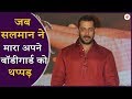 भिंडी खरीदने आए हो क्या? सलमान खान को ऐड में लेना चाहते थे अशनीर ग्रोवर, मिला था ऐसा जवाब