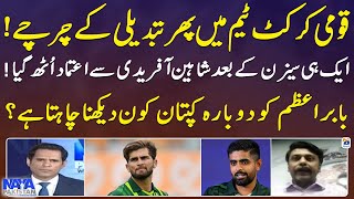 Babar Azam Captain Again? Pakistan Cricket - Naya Pakistan - Geo News