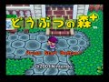 [ゲームキューブ]どうぶつの森＋