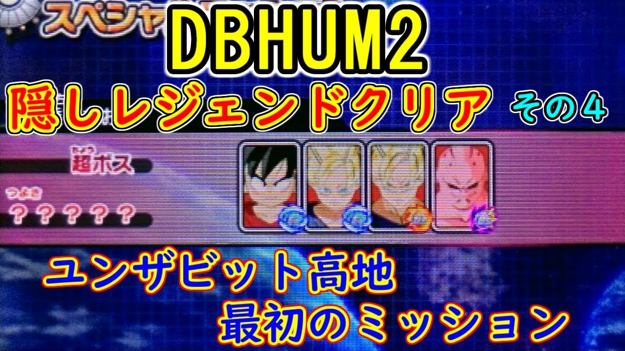 ドラゴンボール ヒーローズ アルティメット ミッション 2 フリーザ 復活 Qr コード