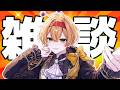 【雑談】2年住んだ家にお別れ【Vtuber】