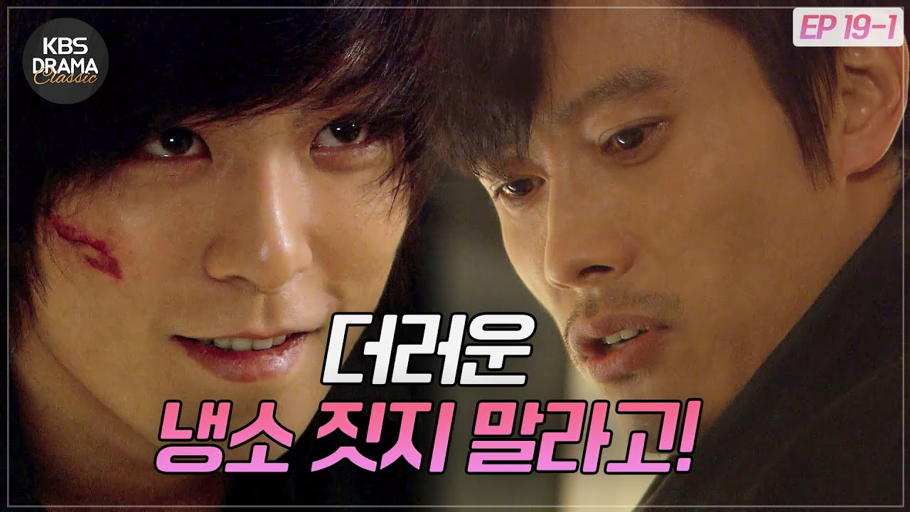 [EP19-01] 유키를 죽인 진범이자 아이리스의 배후, 탑에게 분노의 응징을 하는 이병헌♨ [아이리스1] | KBS 방송