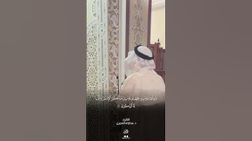 القارئ د.عبدالإله العجيري || تلاوة لأواخر سورة الفجر #عبدالإله_العجيري #محاريب_النور