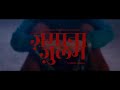 Gamak Sinha Zamana Zulam Official Music Video Prod By SPY BEATZ 