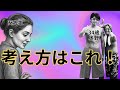 2032年に向けて・・・奥野卓史