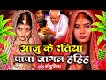          s  anshu priya paramparik bhojpuri shadi vivah geet