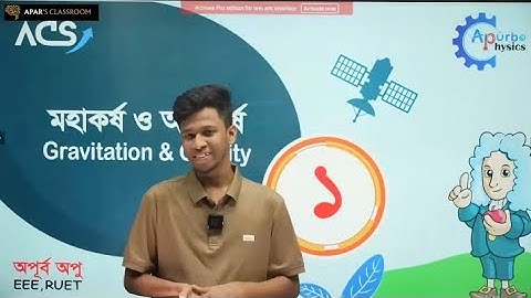 1. HSC Physics 1st Paper Chapter 6  | মহাকর্ষ ও অভিকর্ষ | Apurbo Physics | HSC & Admission 