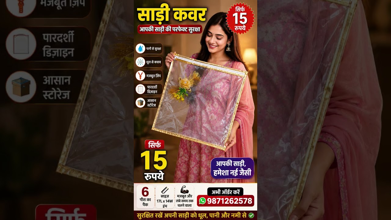 Saree Covers for Storage