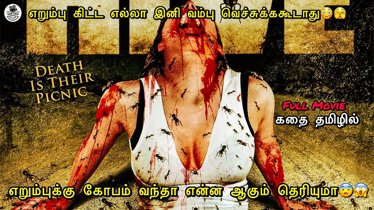 எறும்புகளுக்கு கோபம் வந்தால் என்ன ஆகும் தெரியுமா?... | Full Movie ...