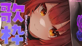 【歌 】感情ましましで歌いたい日【ホロライブ/ ロボ子さん】