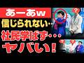 【超緊急】大変な事態が発生!社民が大敗の反省ゼロで批判殺到...恥ずかしすぎww