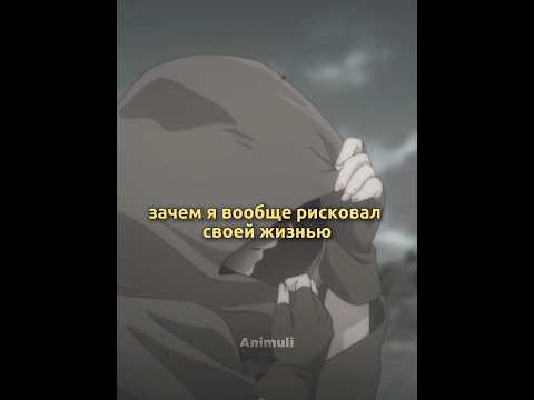 КОД 72388 | Герой спас неблагодарных людей от демонов | #аниме #анимемомент
