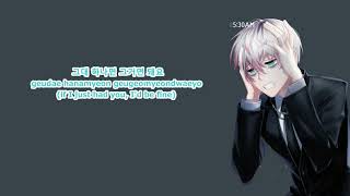 【Unknown Mystic Messenger cover】It's okay even it is hurt (Color Coded Hangul|Rom|Eng Lyrics)