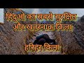 Harihar Fort traking | harihar fort Nashik | Harshagad | #hariharfort #shadowsofindia