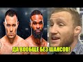 ПРОГНОЗЫ БОЙЦОВ UFC - КОЛБИ КОВИНГТОН ПРОТИВ ТАЙРОНА ВУДЛИ!