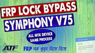 SYMPHONY V75 FRP LOCK REMOVE