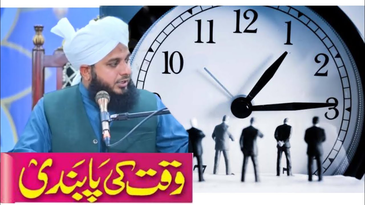 Waqt Ki Pabandi Islam Ma Muhammad Ajmal Raza Qadri time Table In waqt-ki-pabandi-islam-ma-muhammad-ajmal-raza-qadri-time-table-in