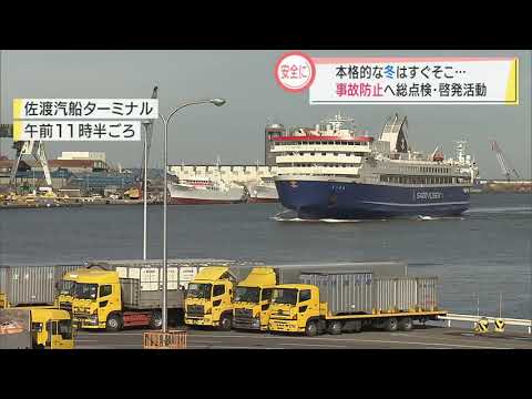 道路で船で…雪の事故を防ぐ　スーパーJにいがた12月10日OA
