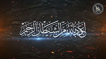 سورة الفاتحة , المصحف المرتل , الشيخ محمد صديق المنشاوي , نسخة معراج 📢 ULTRA HIGH QUALITY