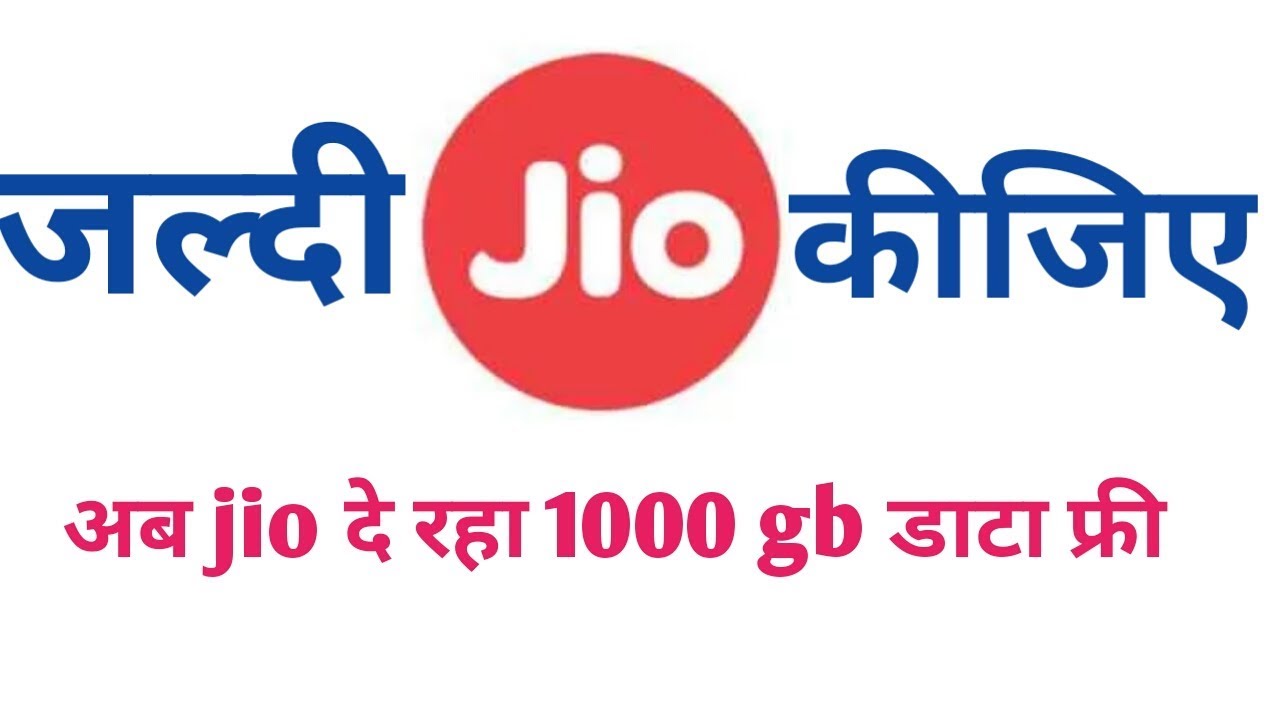 Free 1000 Gb Jio Data tachnical Guru Technicalguru YouTube free-1000-gb-jio-data-tachnical-guru-technicalguru-youtube