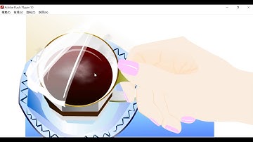 Flash Animate CC 實戰教學01 移動漸變, 縮放, 透明度，Rosa李承蓉博士教學