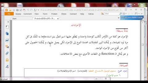 10 تعلم لغة البرمجة العربية إبداع الدرس الإجراءات