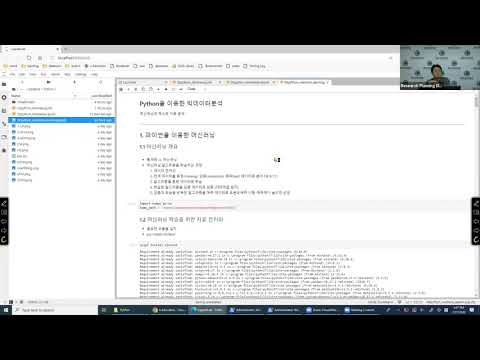 [빅데이터 경제분석] 전남대 경제학부 파이썬 9강: 머신러닝