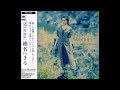 夜の中 (椎名へきる) /来生たかお 提供曲