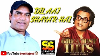 Dil Aaj Shayar Hai Kishore Kumar Cover By Sajeed