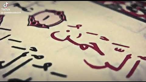 سورة الرحمن ...قران يتلى أناء الليل و أطراف النهار