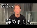 「たくまさんは何も分かってない」西谷大成がたくまへの不満を吐き出し〇〇を辞める暴挙に RIZIN ブレイキングダウン