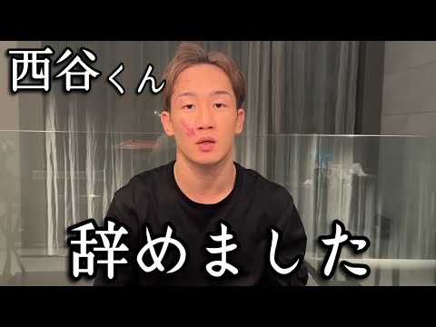 「たくまさんは何も分かってない」西谷大成がたくまへの不満を吐き出し〇〇を辞める暴挙に RIZIN ブレイキングダウン