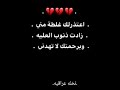 برحمتك لا تهدني لو أجت ساعة المنيه الرادود عباس عجيد العامري