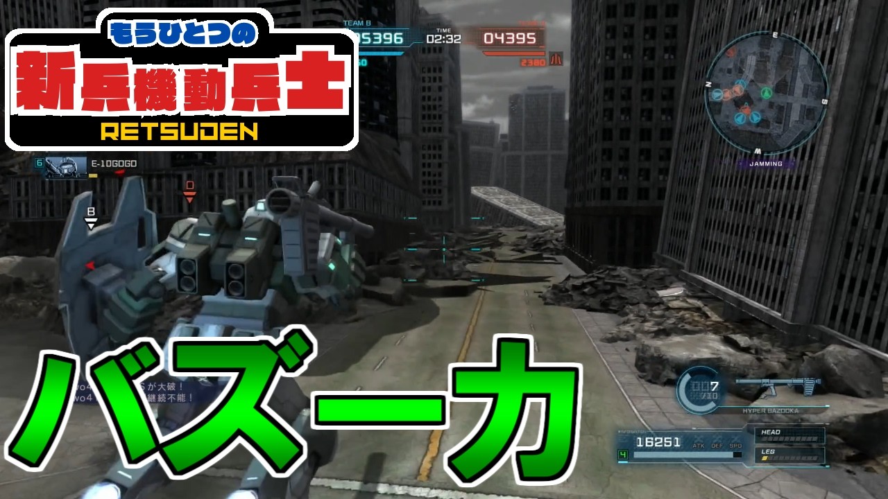 【バトオペ2】もうひとつの新兵機動兵士列伝＃３６０【ガンダムバトルオペレーション2】