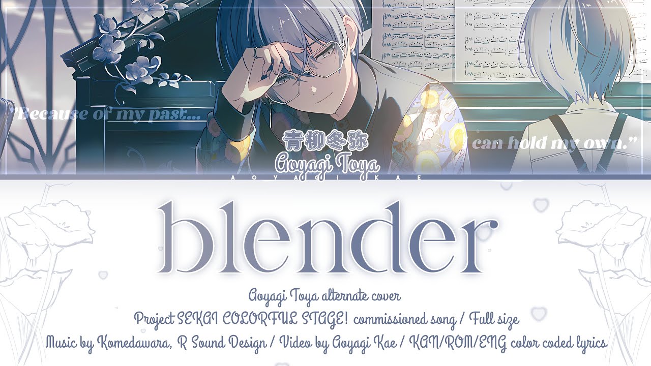 FULL】blender / Aoyagi Toya | 青柳冬弥 (アナザーボーカルver