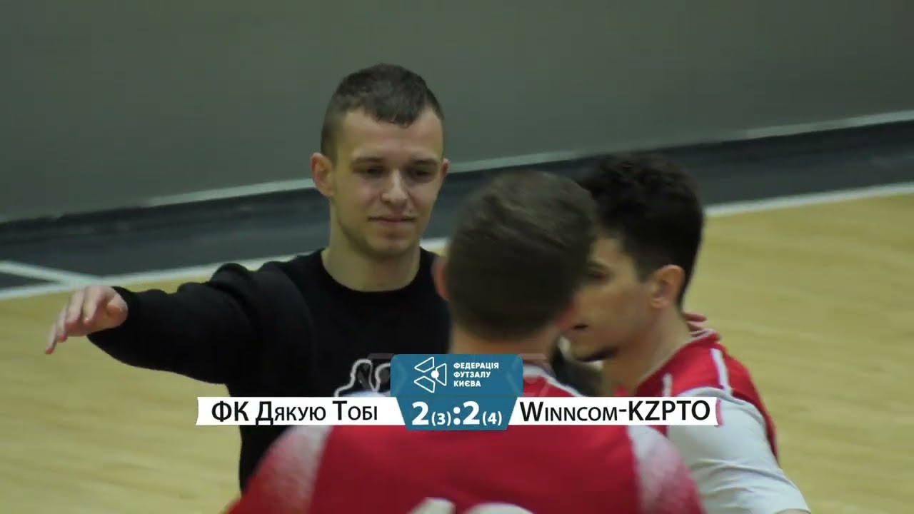 Огляд матчу | ФК Дякую Тобі 2(2) : 2(3) Winncom-KZPTO
