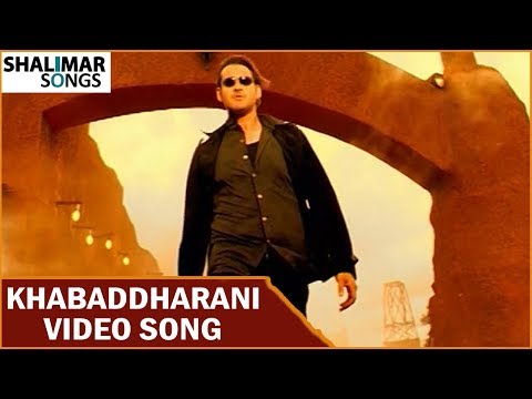 Athidi Movie Songs || Khabaddharani Video Song || Mahesh Babu, Amrita Rao || Shalimar Songs