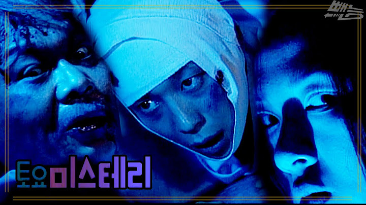 [토요 미스테리극장] 관을 실은 트럭 |  EP.80