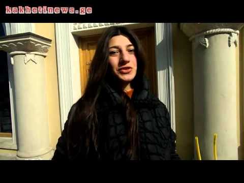 როგორ აღნიშნავენ ვალენტინობას თელაველები