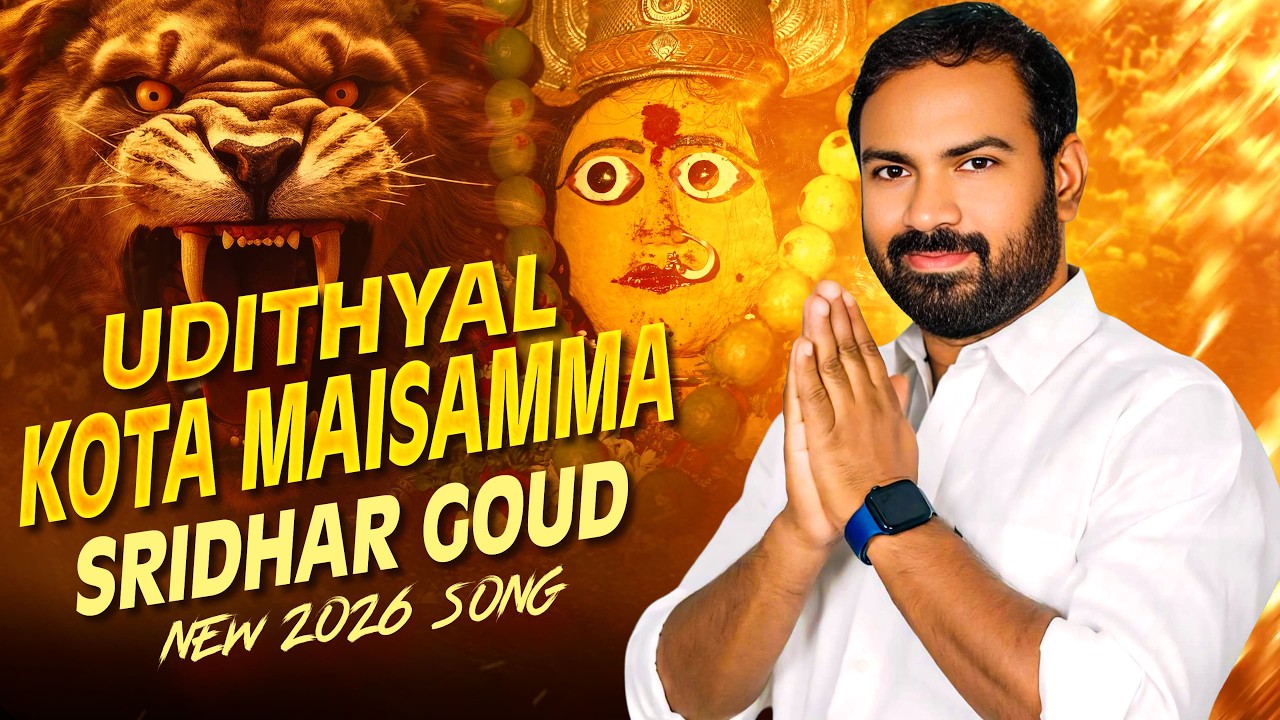 Udithyal Kota Maisamma Sridhar Goud | New 2026 Song