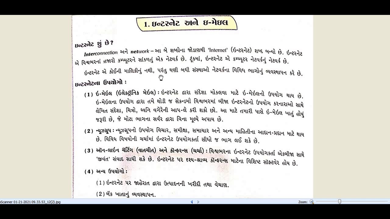 std 7 || gujarati medium || computer || chap 1 || lect 1 || abhay vyas ...