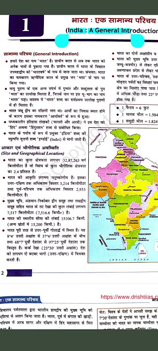 #upsc, ssc ,Bank ,rrb ntpc                    Bharat samnya parichay geography #