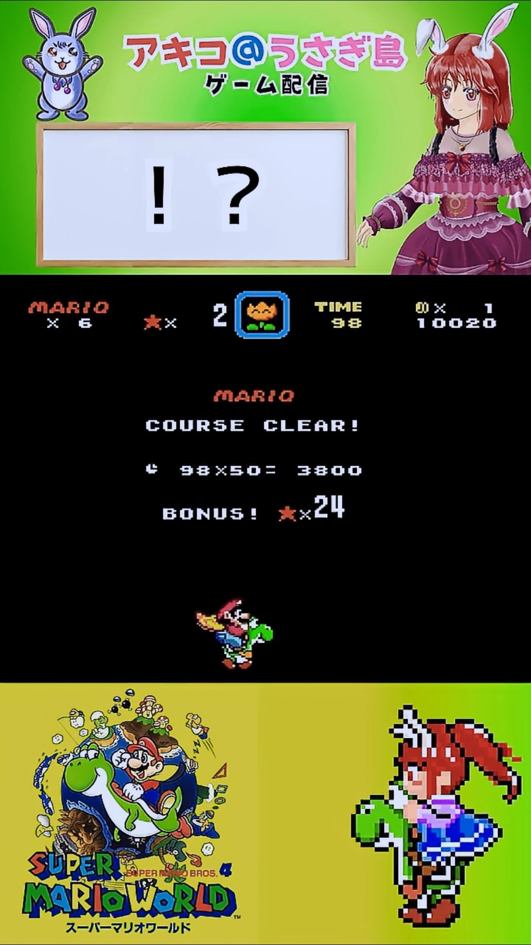 衝撃】ゴール直前でヨッシー🦖に反撃された #マリオ #スーパーマリオ