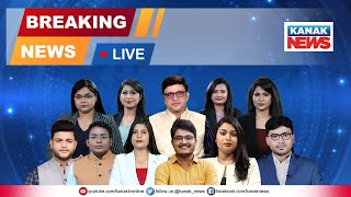 Download Lagu 🔴 Kanak News Live 24×7 | Latest News Update | Odia News Updates | Kanak News MP3 Download Lagu 🔴 Kanak News Live 24×7 | Latest News Update | Odia News Updates | Kanak News MP3