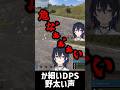 ふっっっとい声が出た一ノ瀬うるは【#花芽なずな #一ノ瀬うるは #橘ひなの #如月れん #白波らむね #蝶屋はなび #ぶいすぽっ #vcrrust #切り抜き #スト鯖 #shorts】