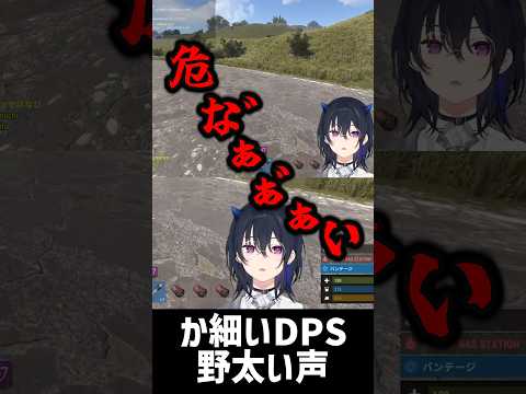 ふっっっとい声が出た一ノ瀬うるは【#花芽なずな #一ノ瀬うるは #橘ひなの #如月れん #白波らむね #蝶屋はなび  #ぶいすぽっ #vcrrust #切り抜き #スト鯖 #shorts】