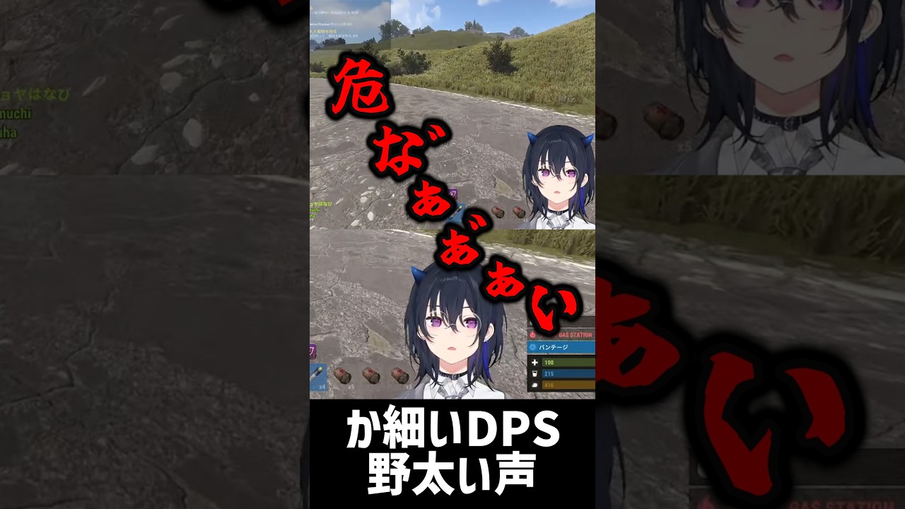 ふっっっとい声が出た一ノ瀬うるは【#花芽なずな #一ノ瀬うるは #橘ひなの #如月れん #白波らむね #蝶屋はなび #ぶいすぽっ #vcrrust #切り抜き #スト鯖 #shorts】